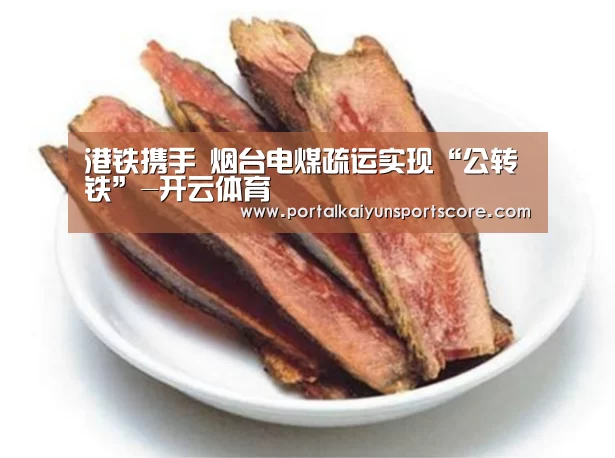 开云热门赛事