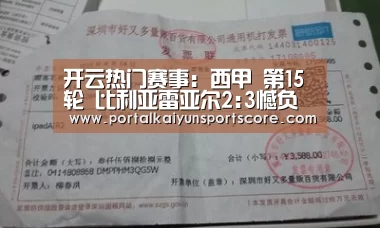 开云体育首页