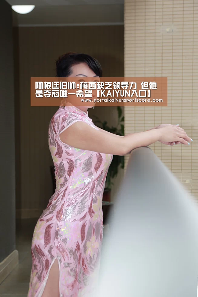 开云热门赛事