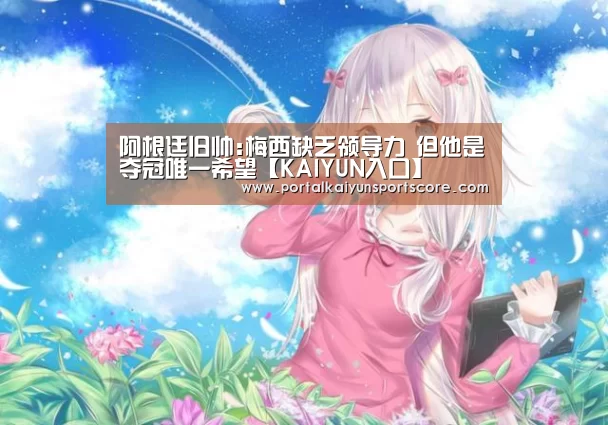 KAIYUN入口