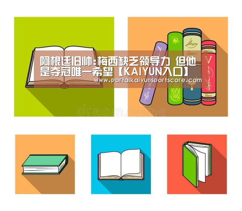 开云热门赛事