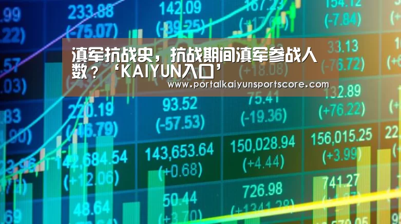 KAIYUN入口