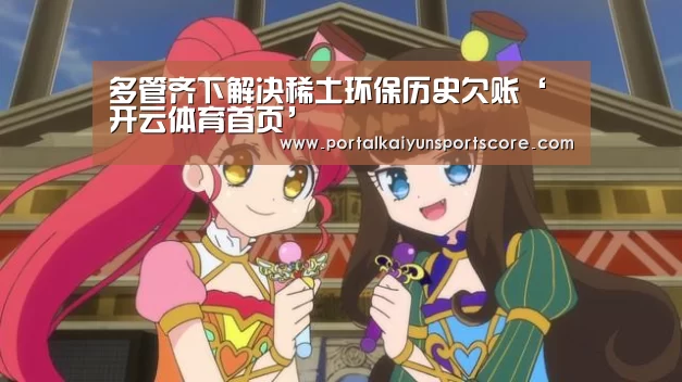 开云热门赛事