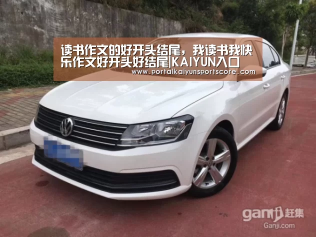 开云热门赛事