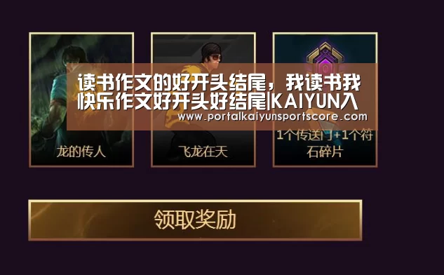 开云热门赛事