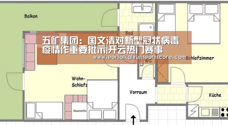 开云体育