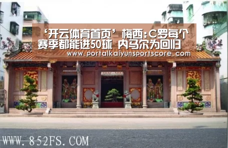 开云体育首页