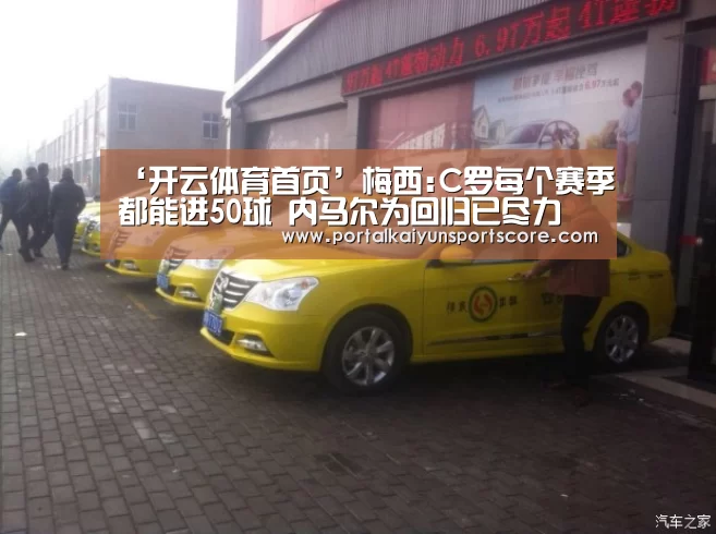 开云热门赛事