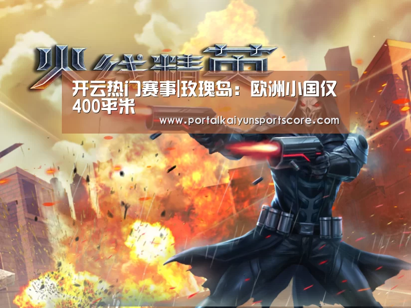 开云体育首页
