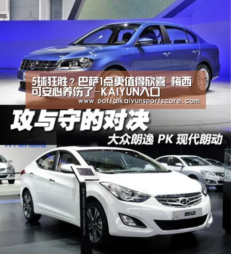 5球狂胜?巴萨1点更值得欣喜 梅西可安心养伤了-KAIYUN入口(图2) 开云体育首页
