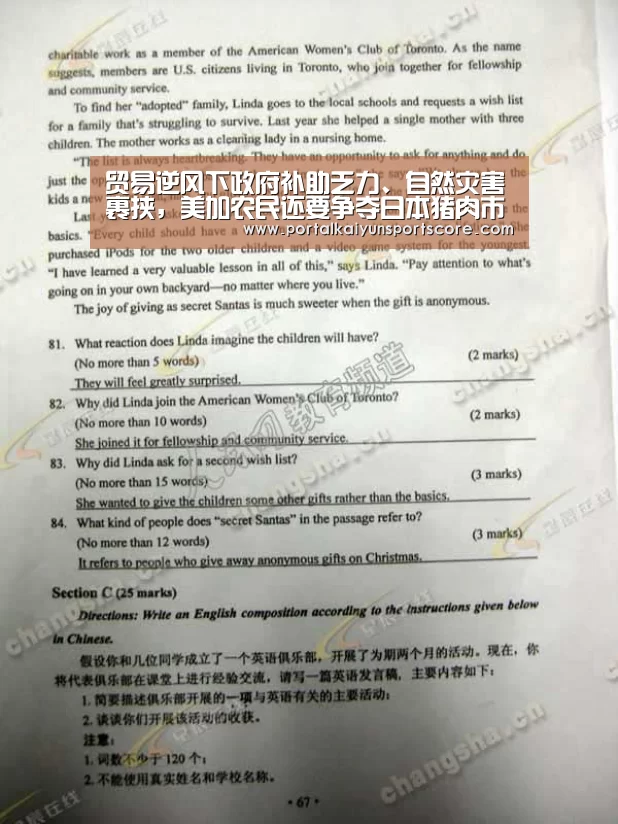贸易逆风下政府补助乏力、自然灾害裹挟,美加农民还要争夺日本猪肉市场|KAIYUN入口(图2) 开云热门赛事