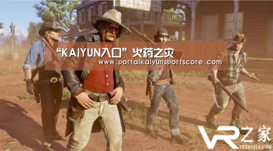 “KAIYUN入口”火药之灾(图2) 开云体育首页