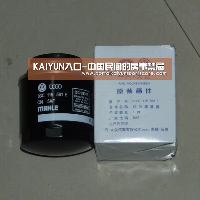 KAIYUN入口-中国民间的房事禁忌(图2) 开云体育首页