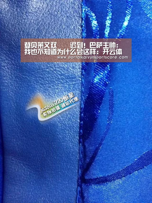 开云热门赛事