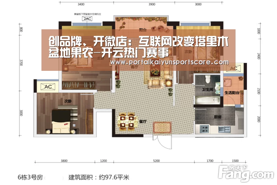 创品牌、开微店:互联网改变塔里木盆地果农-开云热门赛事(图1) 开云体育首页