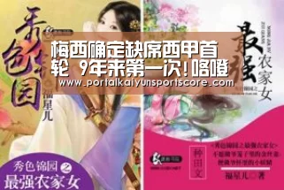 开云体育