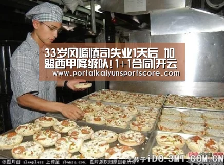 开云热门赛事