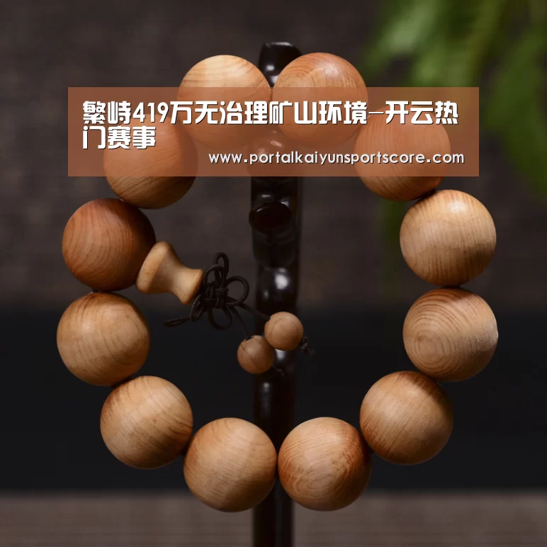 开云体育首页